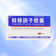 5盒裝 [金花] 轉(zhuǎn)移因子膠囊3mg:0.1mg*12粒/盒