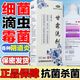 甘霖洗劑ml280大藥房濕疹 可搭甲硝i唑氯i己定洗劑 皮膚瘙癢 婦科 1盒裝發(fā)甲硝i唑氯己i定洗劑
