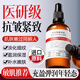 BEAUTY NOTES視黃醇A醇精華乳液抗皺緊致保濕乳液修護(hù)舒緩干燥護(hù)膚品敏肌適用