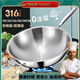 Remiso德國品牌316不銹鋼炒鍋無涂層平底不易粘鍋電磁爐燃?xì)鈭A底炒菜鍋 帶蓋平底 32cm