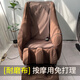 寧內(nèi)按摩椅套罩保護套全包皮套更換翻新加厚防塵套奧佳華芝華士榮泰 上身全包+腳套 發(fā)椅子圖片 咖啡