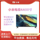小米激活機(jī)電視50英寸EA全面屏4K超高清智能語(yǔ)音電視顯示器家電一體機(jī) 50英寸 L50M5－4A 掛架版