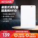 WYUAN 超高頻rfid讀寫(xiě)器USB接口915M桌面型讀卡器UHF無(wú)源射頻識別寫(xiě)卡器 RD905U中性-白色【讀寫(xiě)】