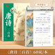 硬筆行書(shū)成人練字帖國學(xué)經(jīng)典王陽(yáng)明鬼谷子孔子語(yǔ)錄道德經(jīng)孫子兵法寫(xiě)字帖中學(xué)生唐詩(shī)宋詞描紅每日一練鋼筆書(shū)法紙行楷速成行書(shū)練字帖 硬筆行書(shū)【唐詩(shī)三百首】
