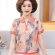 媽媽夏裝短袖t恤2025新款洋氣中老年女裝時尚翻領(lǐng)冰絲小衫兩件套 橘粉 XL  (建議115-125斤)