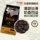 古緹思黑白巧克力幣豆烘焙專(zhuān)用原料蛋糕淋面批發(fā)1kg（代可可脂） 尊享黑幣1kg袋裝1000g