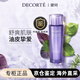 黛珂紫蘇水牛油果乳液補水保濕植物韻律水乳護(hù)膚套裝清爽控油爽膚水 紫蘇水150ml