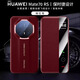 韓諾適用mate70rs非凡大師手機殼華為70rs保護套新款皮質(zhì)智能視窗免翻蓋皮套防摔超薄全包商務(wù) 瑞紅色