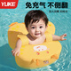 羽克（Yuke）免充氣兒童游泳腋下圈嬰幼兒游泳圈安全平穩不側翻適用3個(gè)月-3歲 蛋黃長(cháng)頸鹿 平穩不側翻/適用3月齡-3歲