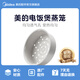 美的電飯煲圓灶釜蒸籠MB-WFS4017TM/WFS4037/WFS4057/FS4018E蒸架不銹 【美的】食品級塑料蒸籠圓灶釜款