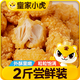 皇家小虎雞米花500g*2 油炸裹粉炸雞塊鹽酥雞空氣炸鍋食材 源頭直發(fā)