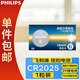 飛利浦（PHILIPS）CR2025紐扣電池1粒3V鋰電池適大眾奔馳日產(chǎn)比亞迪汽車鑰匙遙控器手表血糖儀一件包郵