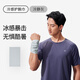 Keep冷感護腕巾擦汗運動跑步健身吸汗夏季薄款毛巾 冷靜灰