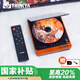 THINKYA CD播放機發(fā)燒級放光碟片機HIFI復古迷你音響藍牙音箱便攜隨身聽(tīng)U盤(pán)光盤(pán)專(zhuān)輯播放器 【遙控版】
