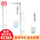 大醫(yī)至簡——劉希彥解讀傷寒論（第二版） 【全2冊】大醫(yī)至簡劉希彥解讀傷寒論+金匱要略