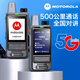 摩托羅拉摩托羅拉5G公網(wǎng)全國對講機手持戶(hù)外不限距離5000公里酒店物業(yè)車(chē)隊 5G卓越款