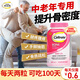 鈣爾奇鈣片中老年補(bǔ)鈣50-60歲70歲以上腿疼抽筋骨質(zhì)疏松糖尿病人無(wú)糖鈣 【鈣片中老年補(bǔ)鈣】200粒1瓶裝