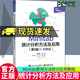 正版全新 Minitab統(tǒng)計分析方法及應用(第3版)(典版) 李志輝 電子工業(yè)出版社9787121464492 G
