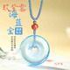 玖紫云保.真海藍寶平安扣吊墜女 時(shí)尚項鏈兒童吊墜藍水晶平安扣飾品項鏈 尺寸16+mm繩子隨機