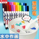 山頭林村漂浮筆12色水浮畫(huà)白板筆兒童玩具水彩畫(huà)筆水中畫(huà)作畫(huà)懸浮可擦 漂浮筆12色【贈勺子】
