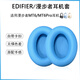 簡津 適用EDIFIER漫步者MT6/MT6Pro耳機套頭戴式耳罩隔音降噪海綿墊無線皮套耳套無線替換配件保護套 【MT6湖光藍】原配耳機套一對；送撬機工具