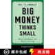 現貨 大錢(qián)想得小 簡(jiǎn)裝 Big Money Thinks Small: Biases, Blind Spots, and Smarter Investing
