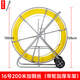 蘭憐穿線(xiàn)器引線(xiàn)器玻璃鋼穿孔器管道疏通器光纜電纜穿管器電工穿線(xiàn)神器 16號200米加鋼絲(加固加厚帶輪車(chē)