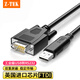 Z-TEK（力特）USB轉(zhuǎn)RS232串口線10米 db9九針公頭轉(zhuǎn)接線工業(yè)級(jí)FTDI芯片com轉(zhuǎn)換器連接線 ZE768