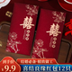 翠濤喜字紅包 結(jié)婚用品隨份子改口紅包利是封12個裝