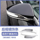 馳禾適用于19-26款奧迪A6L改裝前杠亮條裝飾條前鏟防撞貼C8包圍防刮 19-26款A6L后視鏡防擦飾條