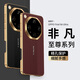 STRYFER適用OPPO Find X8Ultra手機殼oppofindx8ultra保護殼套x8u秒變非凡大師鏡頭全包防摔電鍍男款-黑色