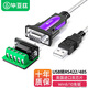畢亞茲 USB轉(zhuǎn)485串口線 工業(yè)級USB轉(zhuǎn)RS485/422九針COM串口轉(zhuǎn)換器 電腦擴(kuò)展接口通信模塊調(diào)試二合一 1.5米