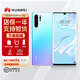 華為（HUAWEI）P30Pro 智能手機 全網(wǎng)通麒麟980曲面屏拍照游戲?qū)W生6.47英寸全面屏備用機 【P30Pro】天空之境 8+256GB 全網(wǎng)通5G