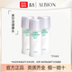 澳爾濱ALBION健康水55ml 抗痘袪閉口粉刺收縮毛孔 奧爾濱健康水27mlx3