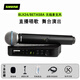 SHUREBLX24/SM58系列麥克風(fēng)專(zhuān)業(yè)直播K歌舞臺演出一拖二BETA58A無(wú)線(xiàn)話(huà)筒 BLX24/BETA58A（1拖1）帶票聯(lián)保 全新國行正品