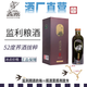 監糧 傳統智慧·民間情趣監利糧酒拔萃純糧食酒52度蕎香型白酒純糧酒監糧原酒禮盒裝500ml 52度 500mL 1瓶