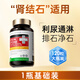 WARSA華硰德國原裝進口強力消石素膽腎結(jié)石特效化石溶石排石藥膽囊結(jié)石適用120粒 【腎結(jié)石適用】1瓶基礎(chǔ)裝