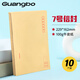 廣博（GuangBo）10只裝7號牛皮紙信封100g/229*162mm郵局標(biāo)準(zhǔn)信封袋發(fā)票收據(jù)文件袋工資袋信紙寄信信封 EN-5