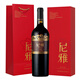 尼雅天山系列赤霞珠干紅葡萄酒750ml禮盒裝  饋贈親友 商務(wù)宴請 紅色禮盒1支裝