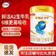 伊利伊利金領(lǐng)冠A2珍護(hù)1段2段3段900克嬰幼兒配方奶粉1-3歲新國標(biāo) 3段900克1罐