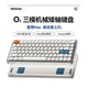 MelGeekO2三模機(jī)械矮軸鍵盤 83鍵適配無線藍(lán)牙蘋果Mac/win雙系統(tǒng)筆記本辦公輕薄 O2 三模矮軸機(jī)械鍵盤