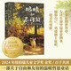 眼睛和不可能 戴夫·艾格斯 2024紐伯瑞金獎(jiǎng)，一部關(guān)于自由、友誼和夢(mèng)想的暖心童話，和《夏洛的網(wǎng)》一樣精彩動(dòng)人 眼睛和不可能