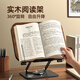 金值 實木可升降閱讀支架360°旋轉(zhuǎn) 黑胡桃木多功能兒童看書寫字讀書架學(xué)生可折疊多功能平板桌面學(xué)習(xí)