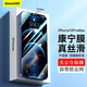 倍思（Baseus）【倍思康寧膜】適用蘋果12ProMax鋼化膜iPhone12ProMax手機膜防指紋高清全屏無塵倉貼膜二代強化