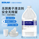 藝康（Ecolab）無(wú)陰離子清潔劑無(wú)磷洗潔精廚房去油污幼兒園學(xué)校餐具去異味無(wú)殘留 無(wú)陰離子2桶【推薦】 【高濃縮】4升/桶