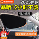 麥舒特車載汽車遮陽簾側(cè)窗戶玻璃遮擋簾車子內(nèi)用防曬隔熱隱私簾嬰兒寶寶 【黑膠靜電遮陽擋】前排一對