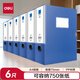 得力(deli)6只75mm加寬塑料文件盒 加厚黨建財務(wù)收納盒 學(xué)生考試收納 P05684