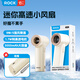 ROCK蠟筆小新高速渦輪小風(fēng)扇暴力颶風(fēng)手持米迷你USB充電學(xué)生宿舍桌面小型電風(fēng)扇靜音降溫高顏值小風(fēng)炮 【氣質(zhì)杏】高速渦輪|五檔颶風(fēng) 3000mAh