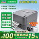 TSC條碼打印機(jī)臺(tái)半244Pro標(biāo)簽打印機(jī)不干膠二維碼固定資產(chǎn)吊牌危廢標(biāo)簽價(jià)簽水洗嘜碳帶熱轉(zhuǎn)印打印機(jī) 244pro【耗材自選+支架+順豐直達(dá)+技術(shù)指導(dǎo)】
