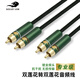 戈利獅（GOLLE YLION）發(fā)燒雙蓮花頭音頻線二對二 2RCA紅白汽車功放車載音響低音炮升級改裝線 春綠款/2R-2R 3米